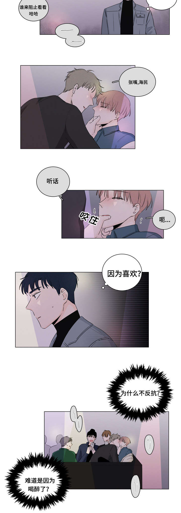 《交易痕迹》漫画最新章节第14章：那个家伙免费下拉式在线观看章节第【3】张图片