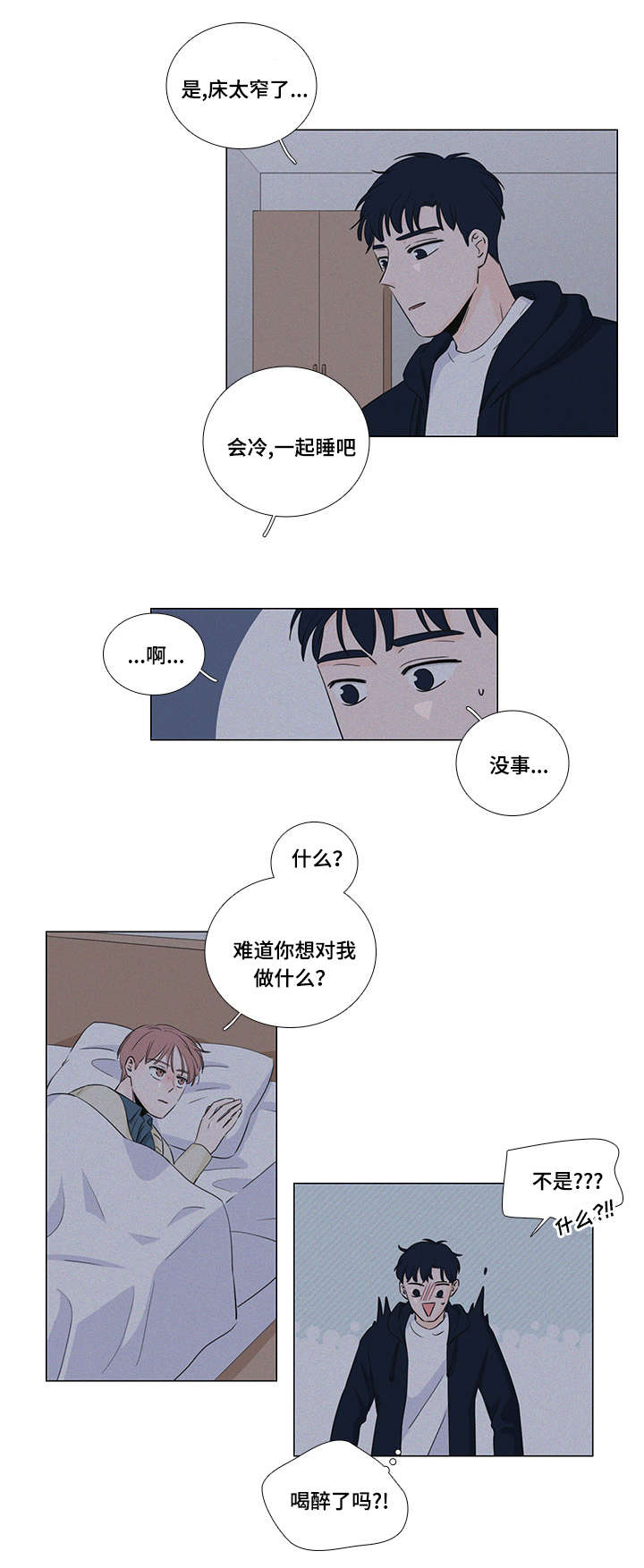 《交易痕迹》漫画最新章节第15章：跟我走免费下拉式在线观看章节第【7】张图片