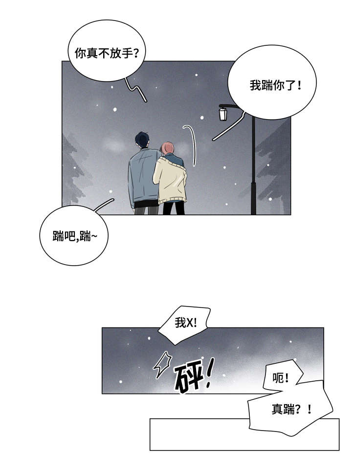 《交易痕迹》漫画最新章节第15章：跟我走免费下拉式在线观看章节第【12】张图片