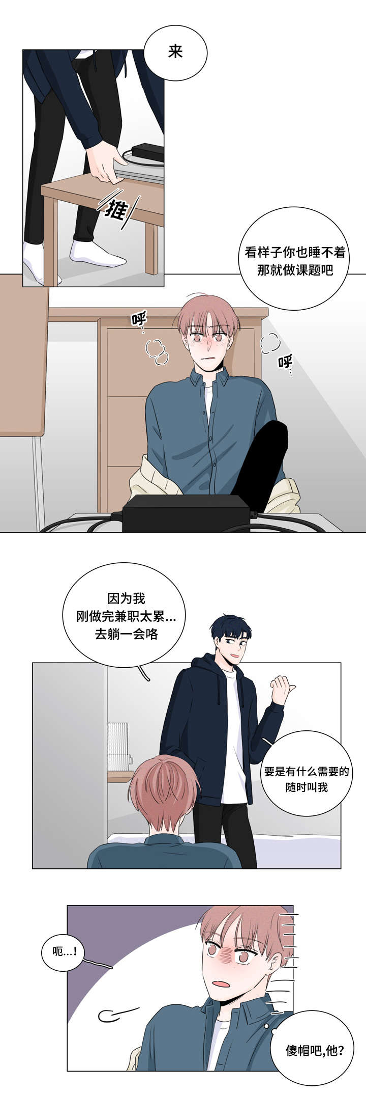 《交易痕迹》漫画最新章节第15章：跟我走免费下拉式在线观看章节第【11】张图片