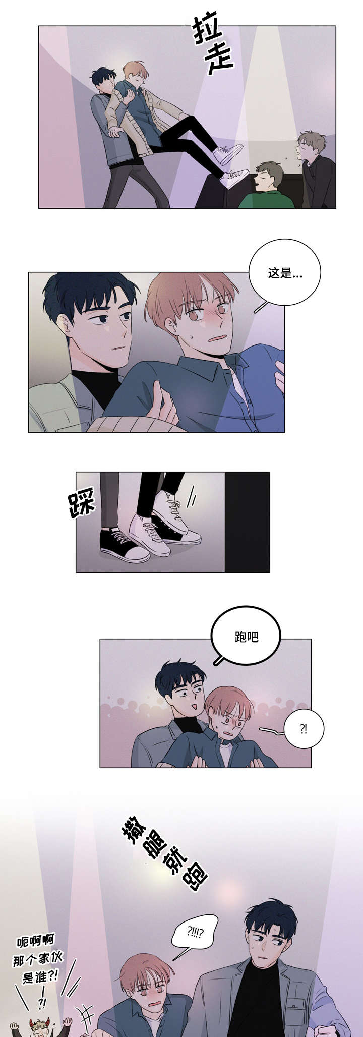 《交易痕迹》漫画最新章节第15章：跟我走免费下拉式在线观看章节第【18】张图片