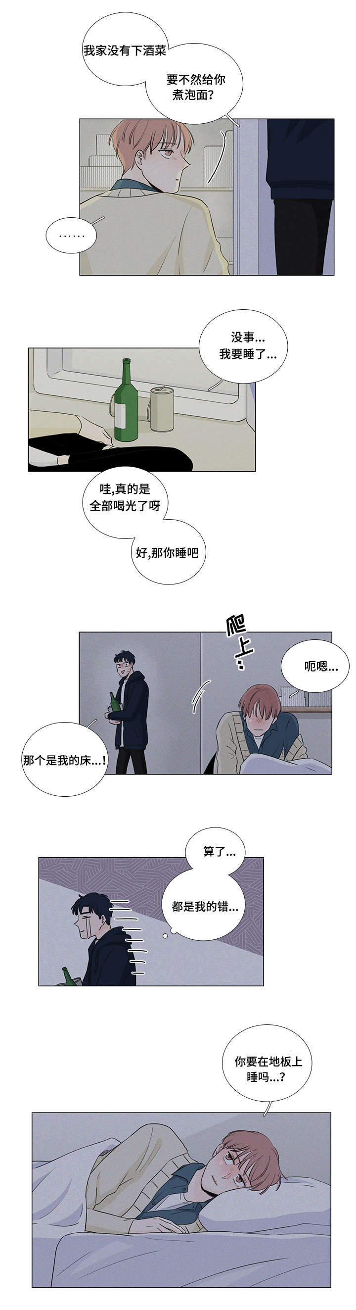 《交易痕迹》漫画最新章节第15章：跟我走免费下拉式在线观看章节第【8】张图片