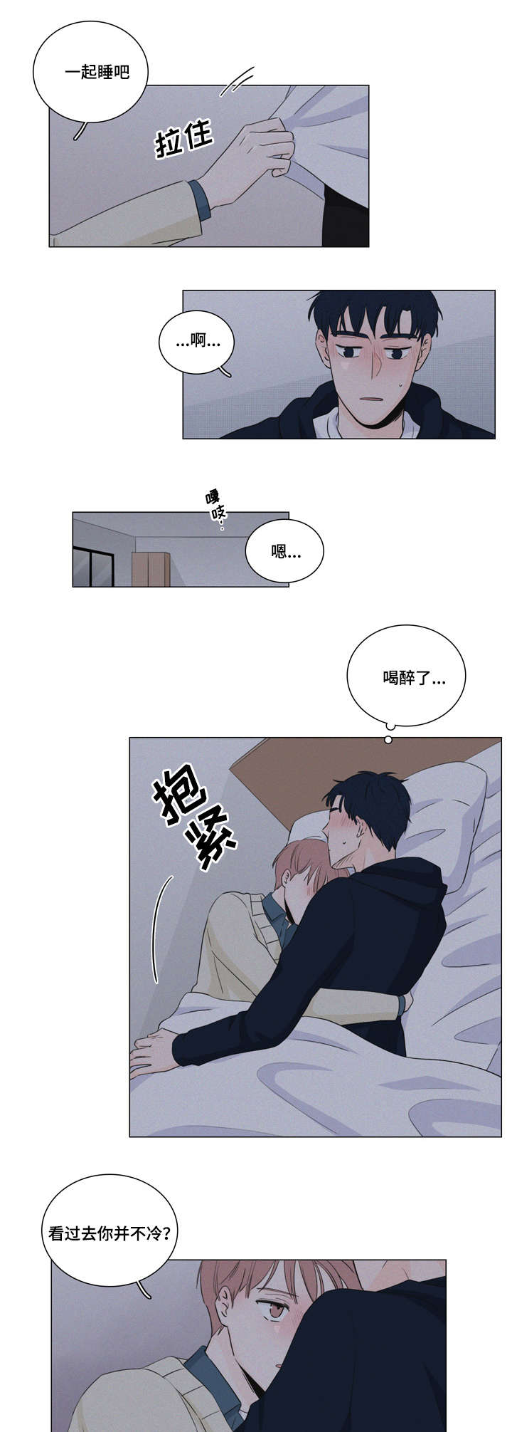 《交易痕迹》漫画最新章节第15章：跟我走免费下拉式在线观看章节第【6】张图片