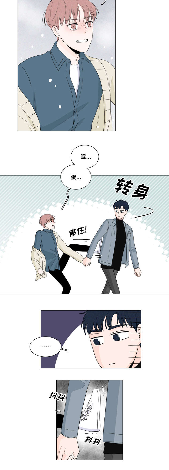 《交易痕迹》漫画最新章节第15章：跟我走免费下拉式在线观看章节第【15】张图片