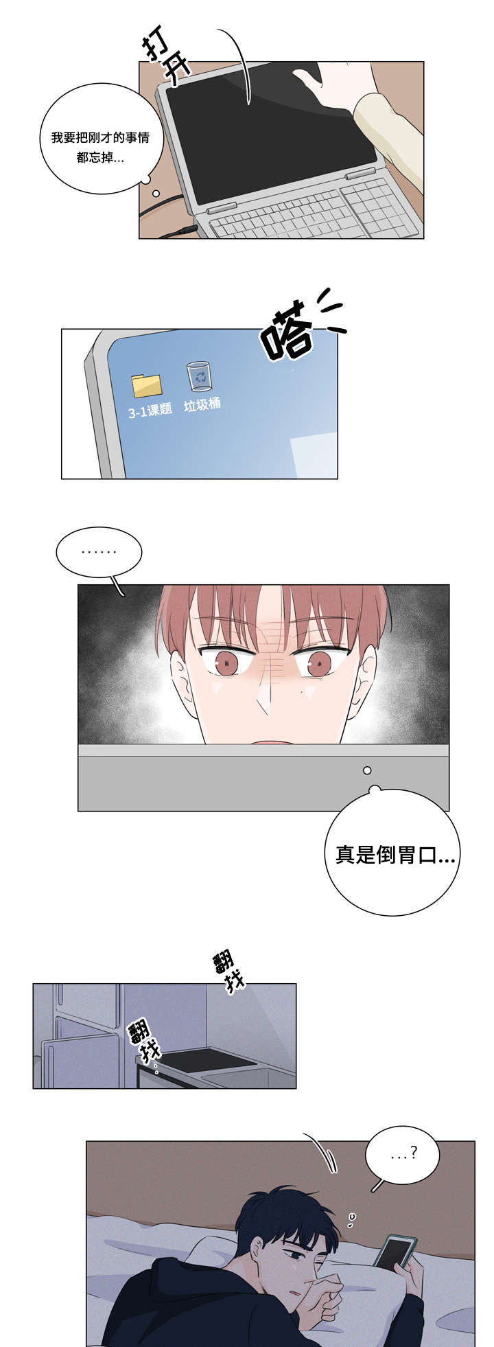 《交易痕迹》漫画最新章节第15章：跟我走免费下拉式在线观看章节第【10】张图片