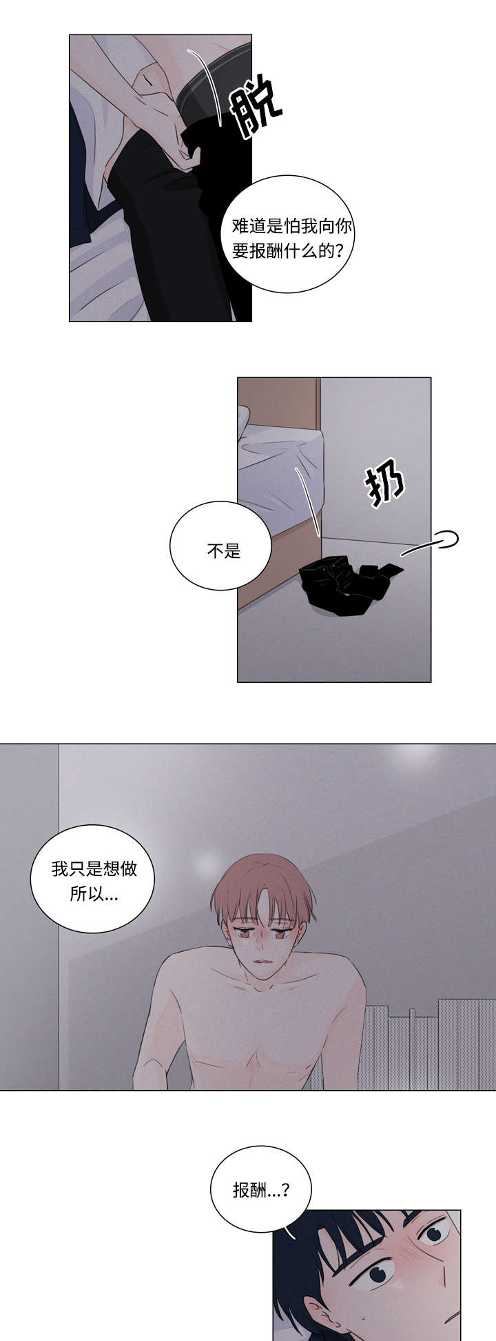 《交易痕迹》漫画最新章节第16章：喝醉了吗免费下拉式在线观看章节第【10】张图片