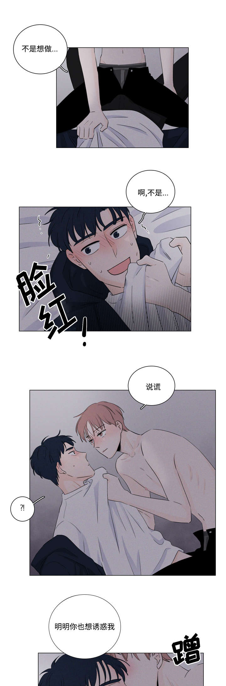 《交易痕迹》漫画最新章节第16章：喝醉了吗免费下拉式在线观看章节第【12】张图片