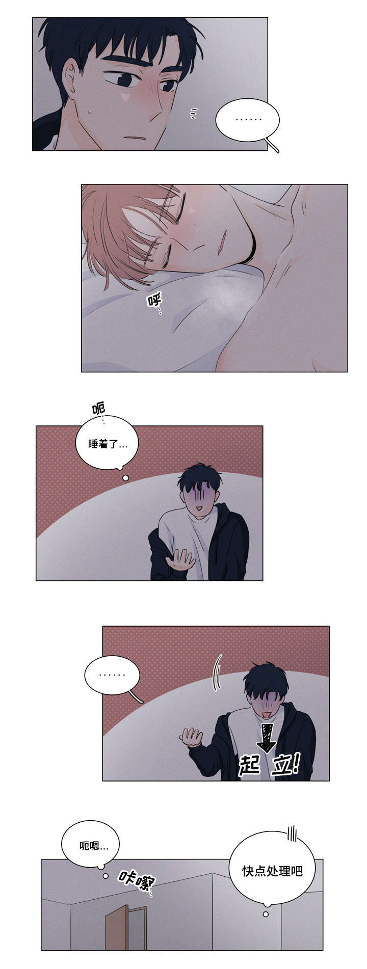 《交易痕迹》漫画最新章节第16章：喝醉了吗免费下拉式在线观看章节第【2】张图片