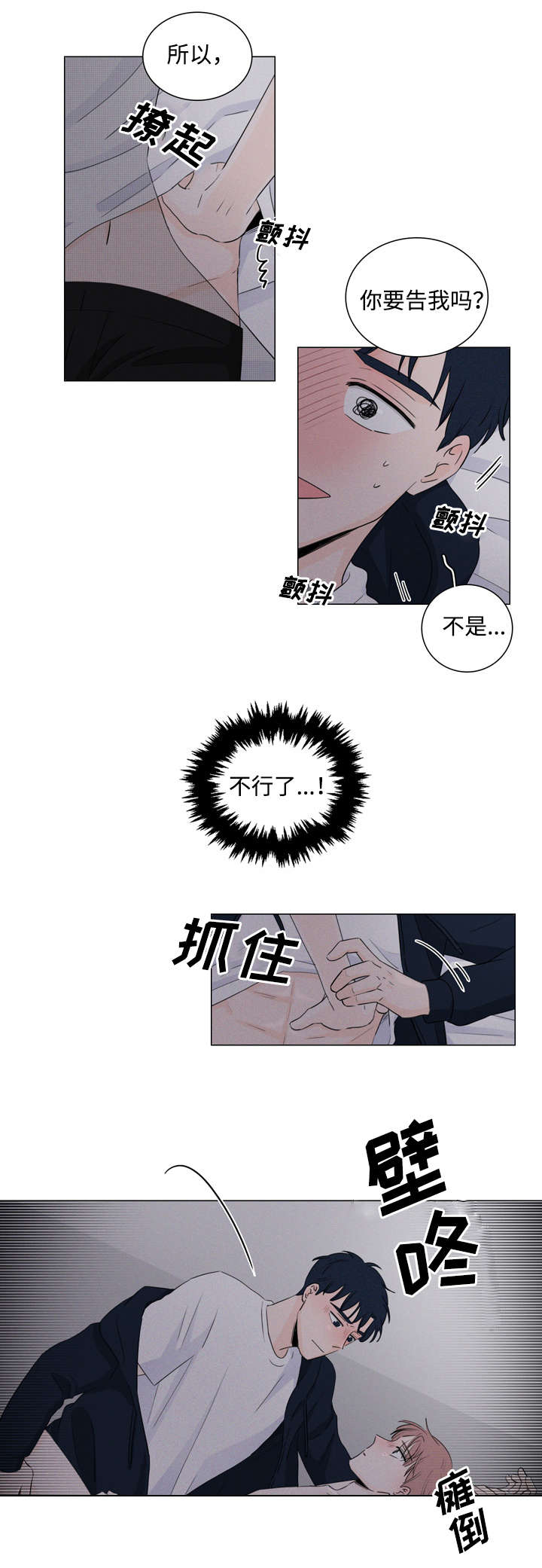 《交易痕迹》漫画最新章节第16章：喝醉了吗免费下拉式在线观看章节第【8】张图片