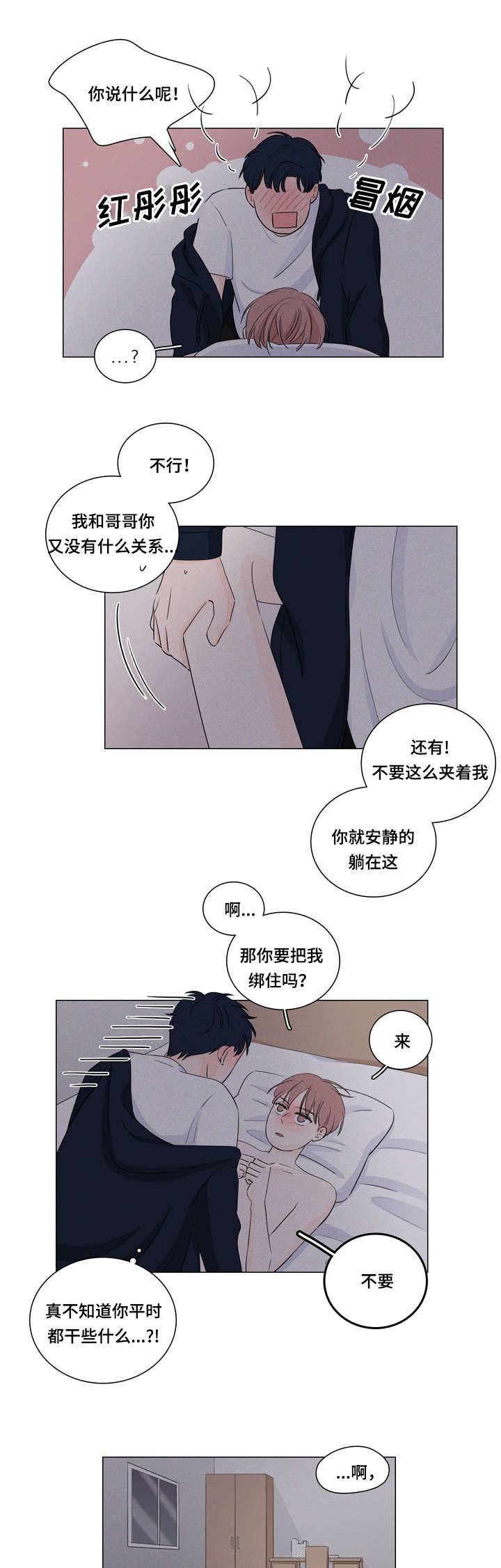 《交易痕迹》漫画最新章节第16章：喝醉了吗免费下拉式在线观看章节第【6】张图片