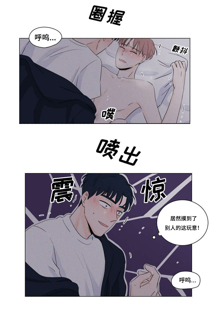 《交易痕迹》漫画最新章节第16章：喝醉了吗免费下拉式在线观看章节第【3】张图片