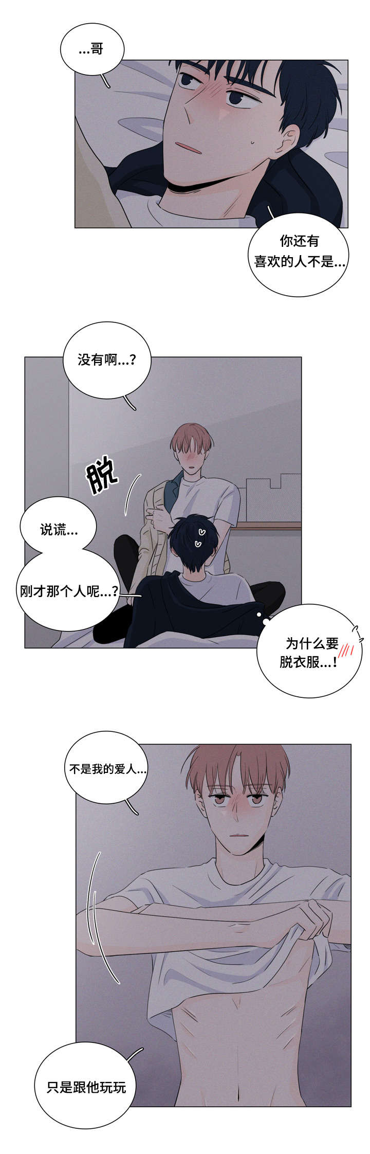 《交易痕迹》漫画最新章节第16章：喝醉了吗免费下拉式在线观看章节第【14】张图片