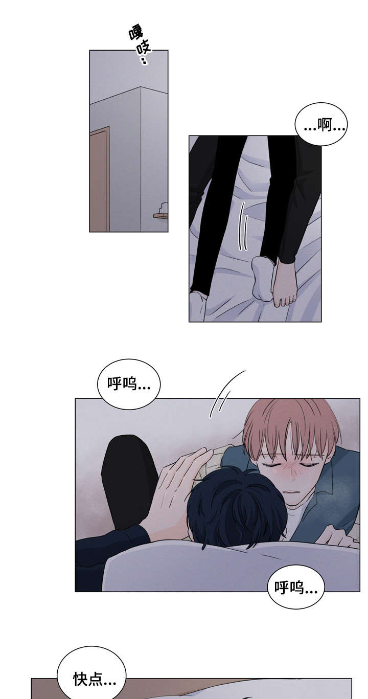 《交易痕迹》漫画最新章节第16章：喝醉了吗免费下拉式在线观看章节第【19】张图片