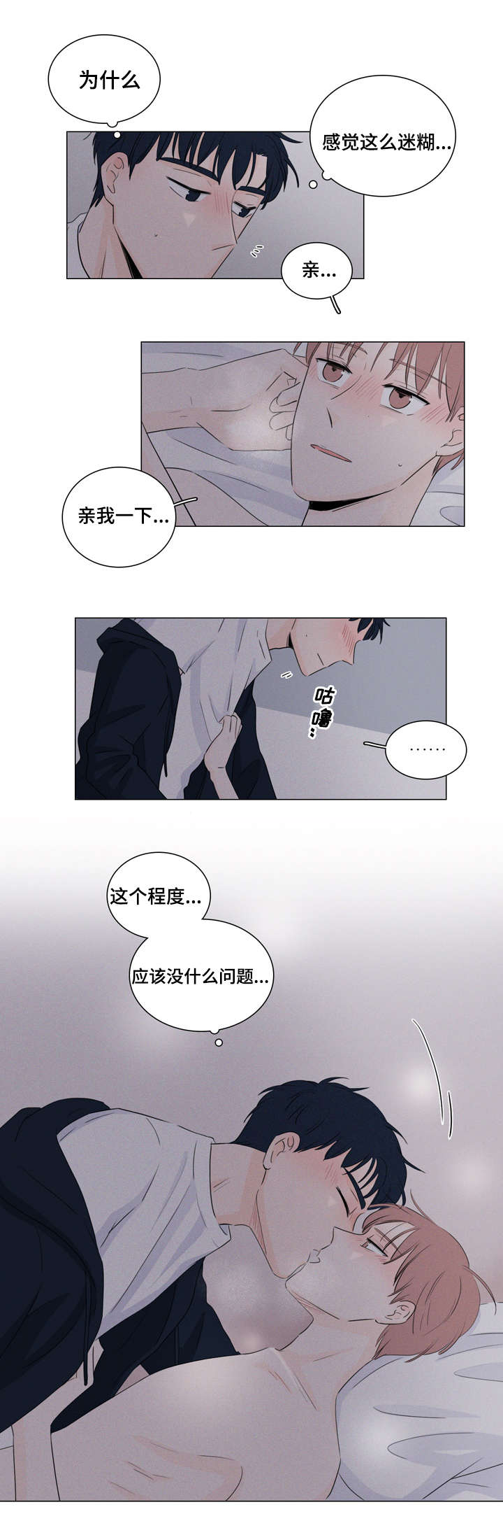 《交易痕迹》漫画最新章节第16章：喝醉了吗免费下拉式在线观看章节第【4】张图片