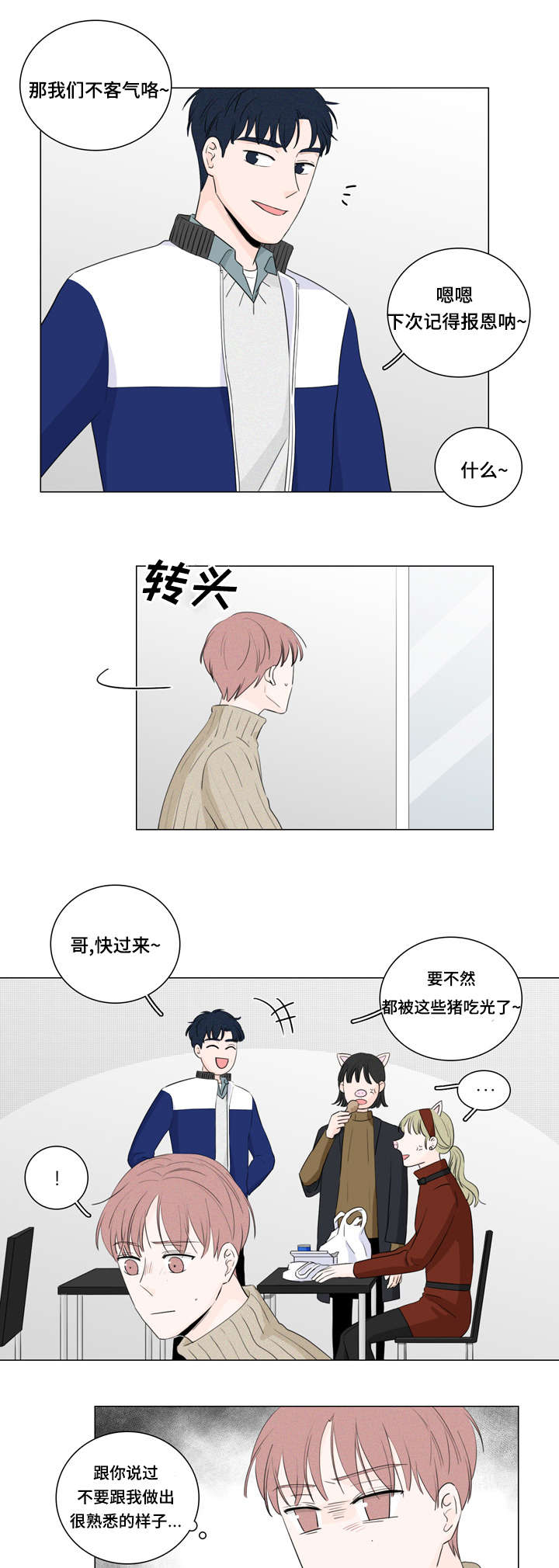 《交易痕迹》漫画最新章节第17章：还钱的办法免费下拉式在线观看章节第【6】张图片