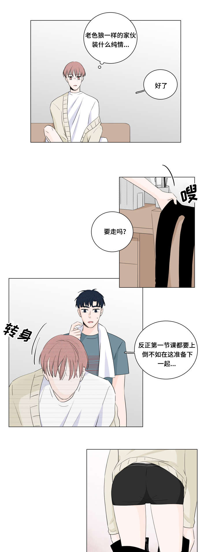 《交易痕迹》漫画最新章节第17章：还钱的办法免费下拉式在线观看章节第【11】张图片