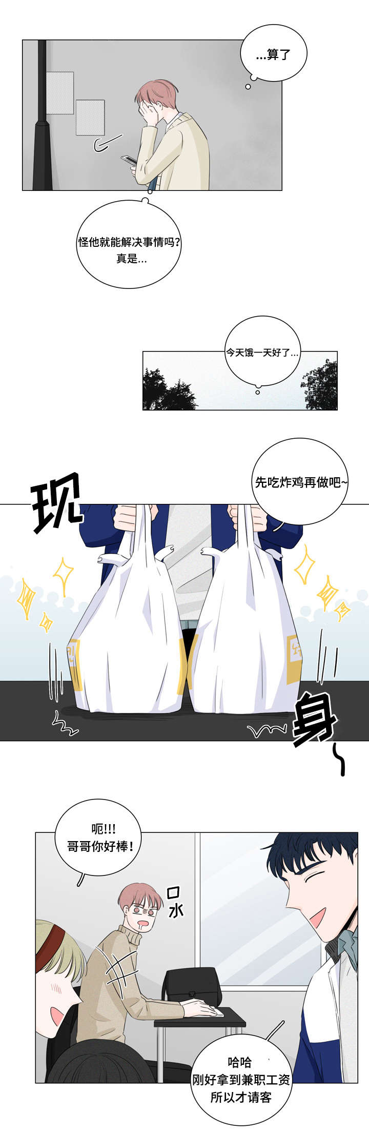 《交易痕迹》漫画最新章节第17章：还钱的办法免费下拉式在线观看章节第【7】张图片