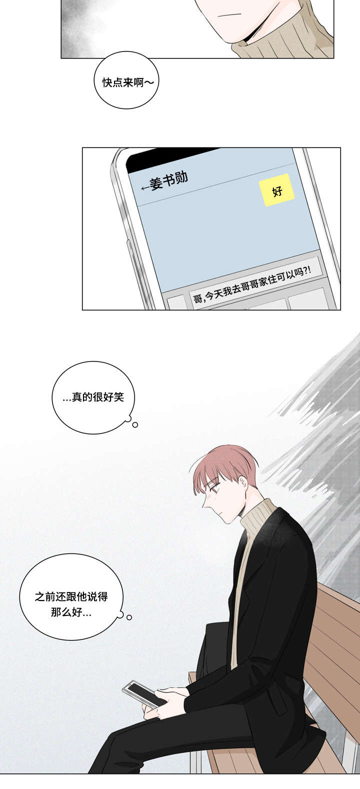 《交易痕迹》漫画最新章节第17章：还钱的办法免费下拉式在线观看章节第【5】张图片