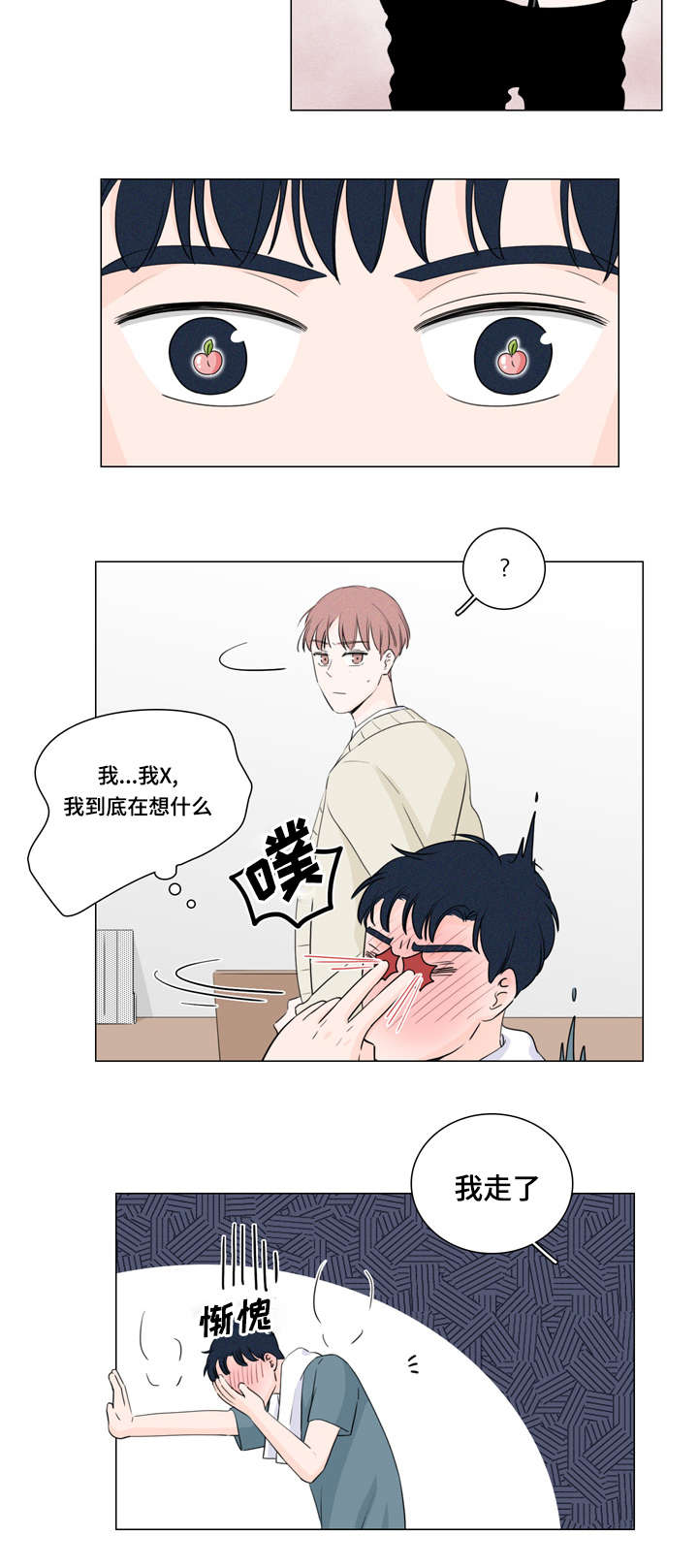 《交易痕迹》漫画最新章节第17章：还钱的办法免费下拉式在线观看章节第【10】张图片