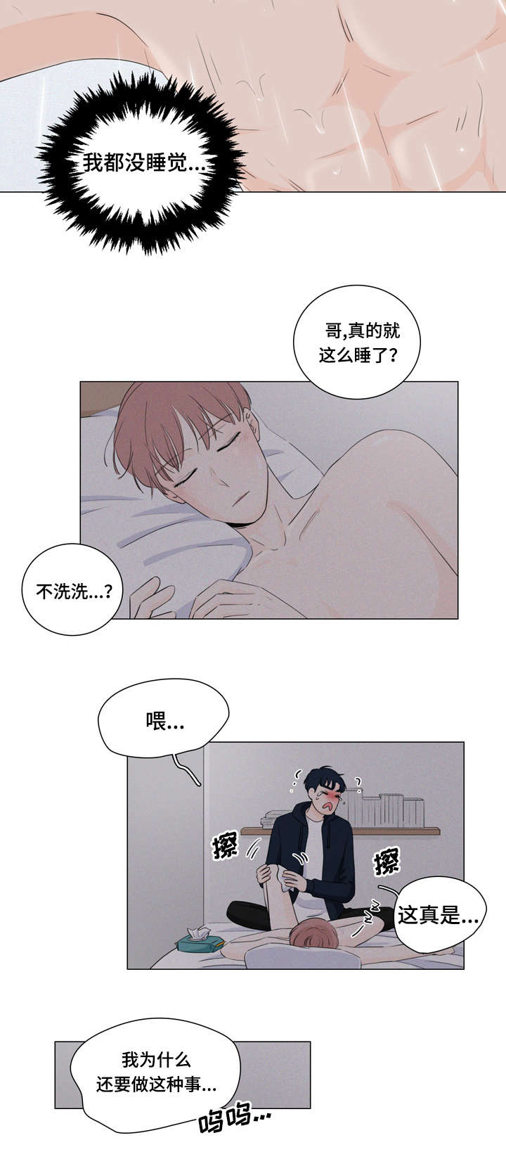 《交易痕迹》漫画最新章节第17章：还钱的办法免费下拉式在线观看章节第【16】张图片