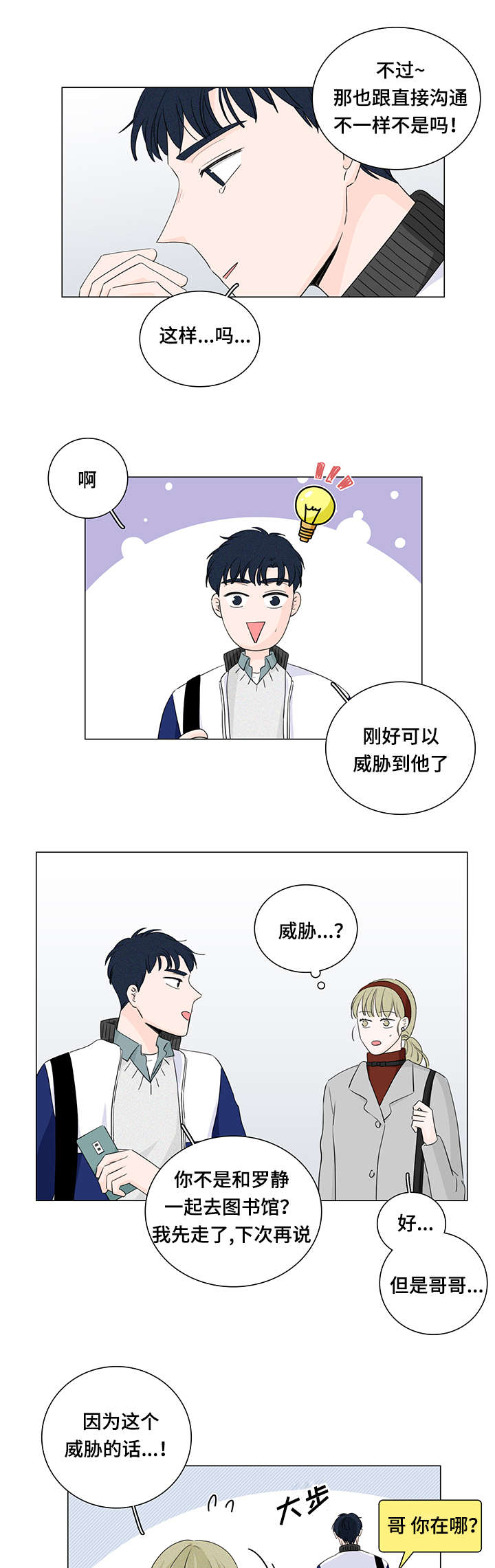 《交易痕迹》漫画最新章节第18章：优先权免费下拉式在线观看章节第【17】张图片