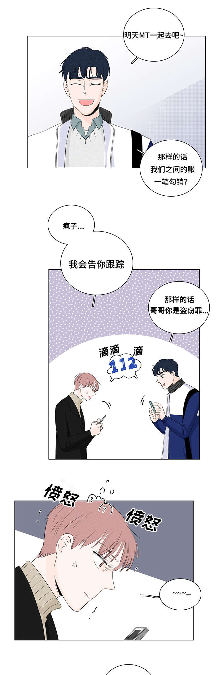 《交易痕迹》漫画最新章节第18章：优先权免费下拉式在线观看章节第【13】张图片