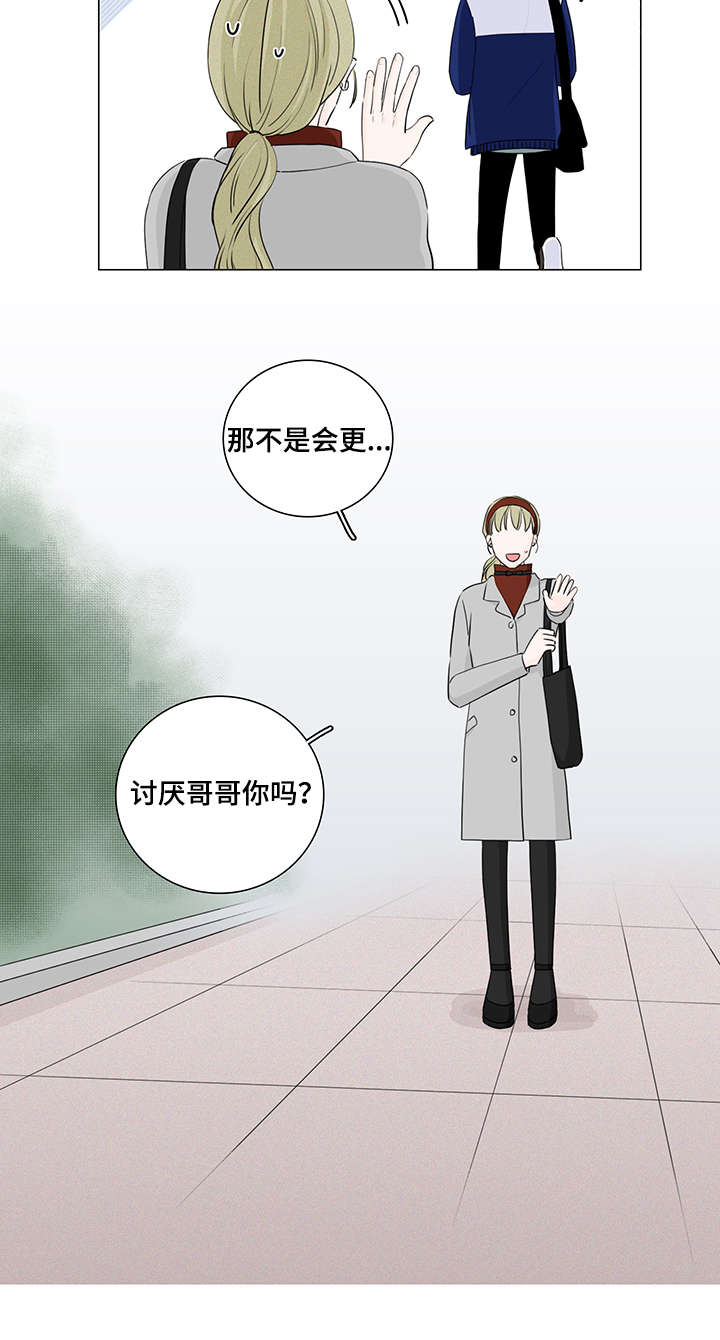 《交易痕迹》漫画最新章节第18章：优先权免费下拉式在线观看章节第【16】张图片