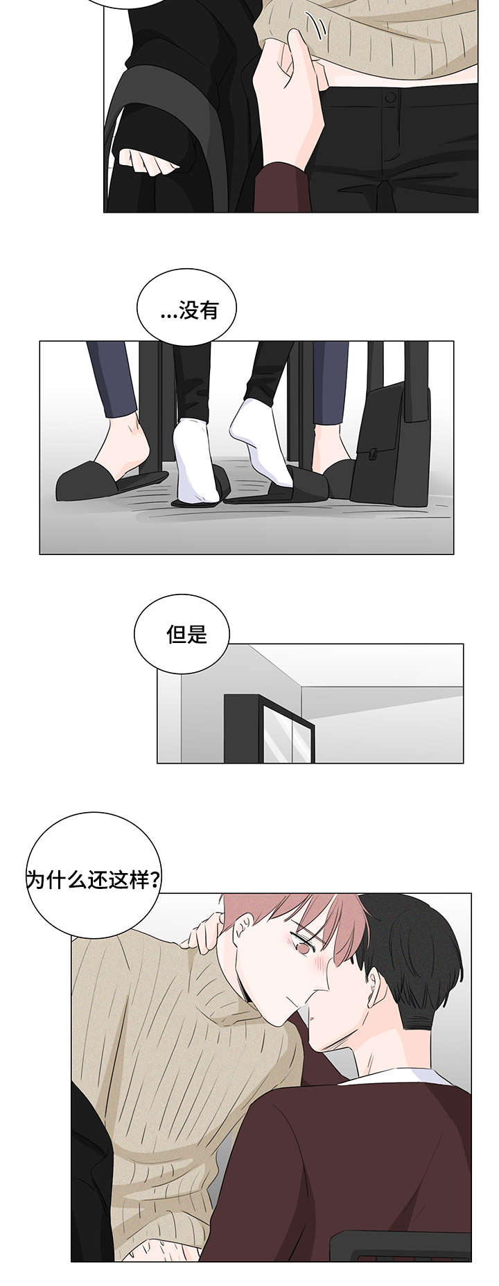 《交易痕迹》漫画最新章节第18章：优先权免费下拉式在线观看章节第【4】张图片