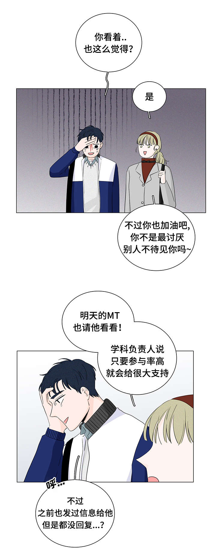 《交易痕迹》漫画最新章节第18章：优先权免费下拉式在线观看章节第【18】张图片