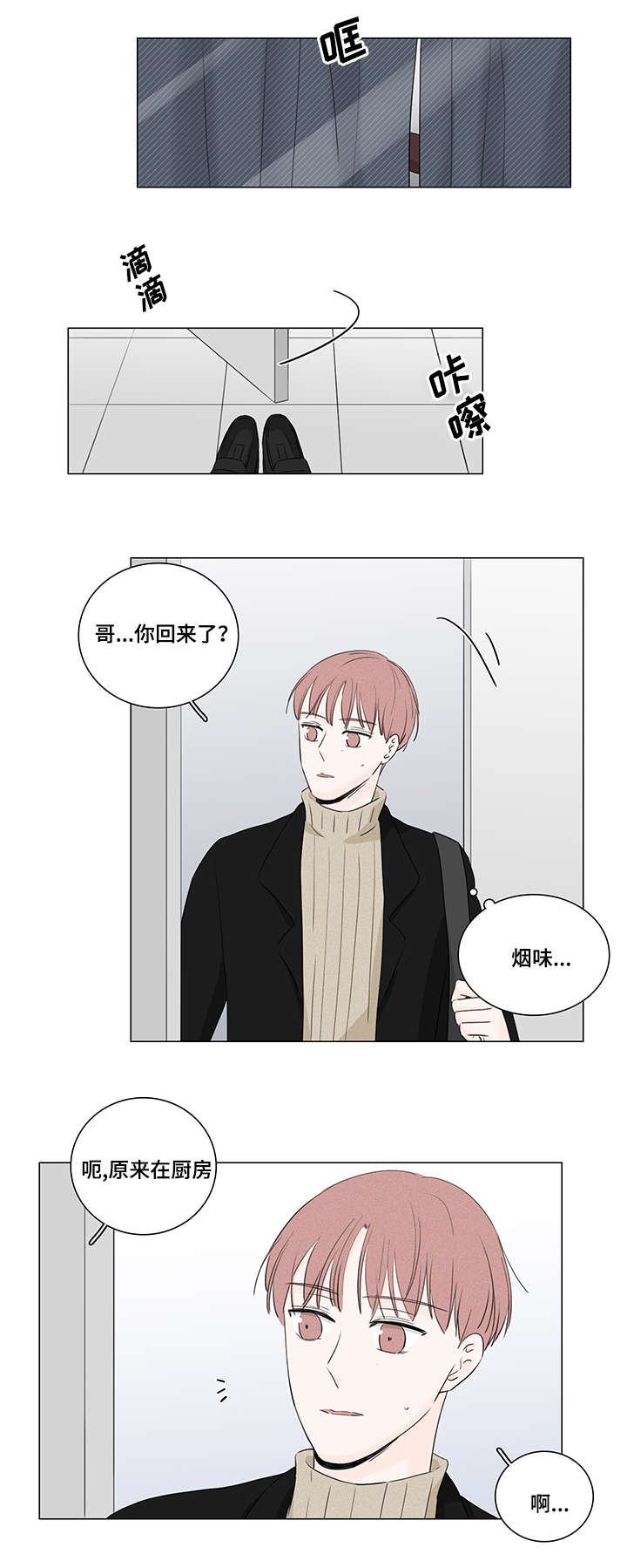 《交易痕迹》漫画最新章节第18章：优先权免费下拉式在线观看章节第【8】张图片