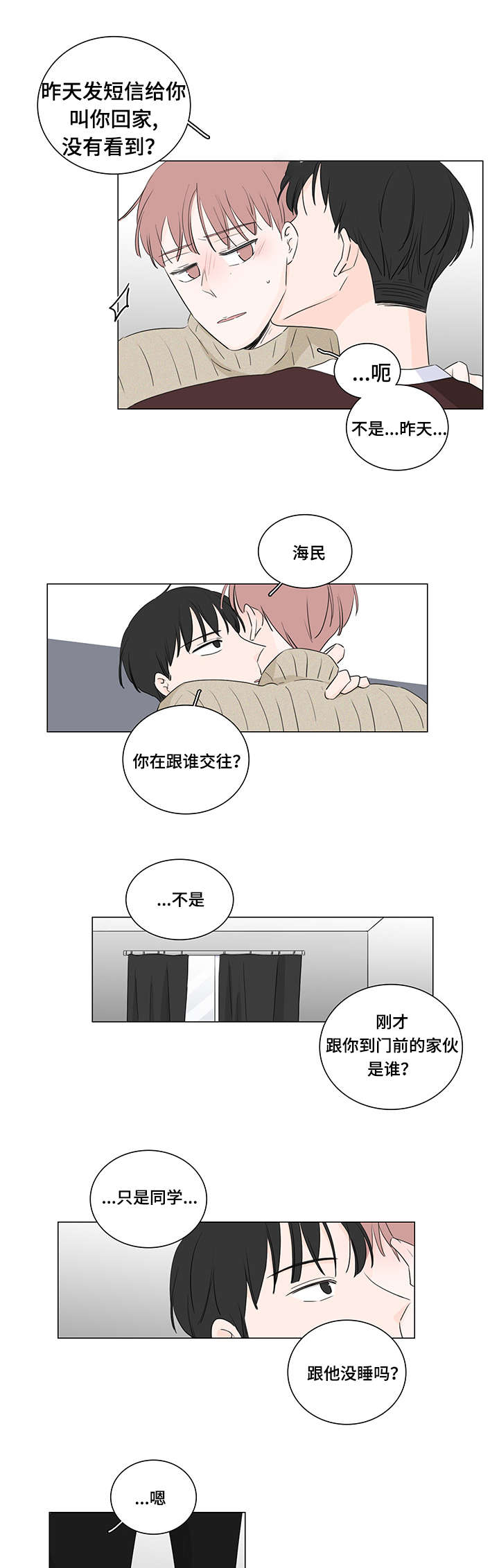 《交易痕迹》漫画最新章节第18章：优先权免费下拉式在线观看章节第【3】张图片