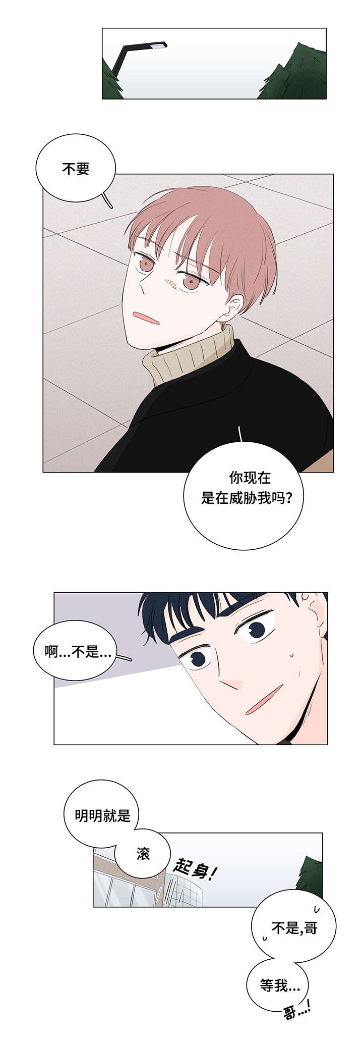 《交易痕迹》漫画最新章节第18章：优先权免费下拉式在线观看章节第【15】张图片