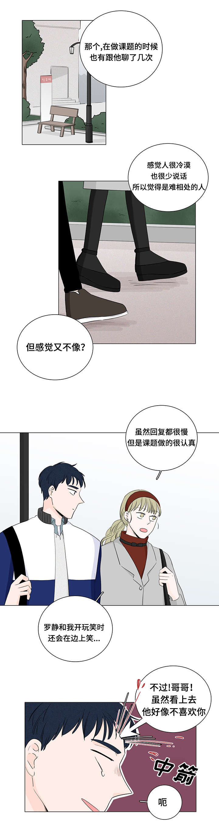 《交易痕迹》漫画最新章节第18章：优先权免费下拉式在线观看章节第【19】张图片