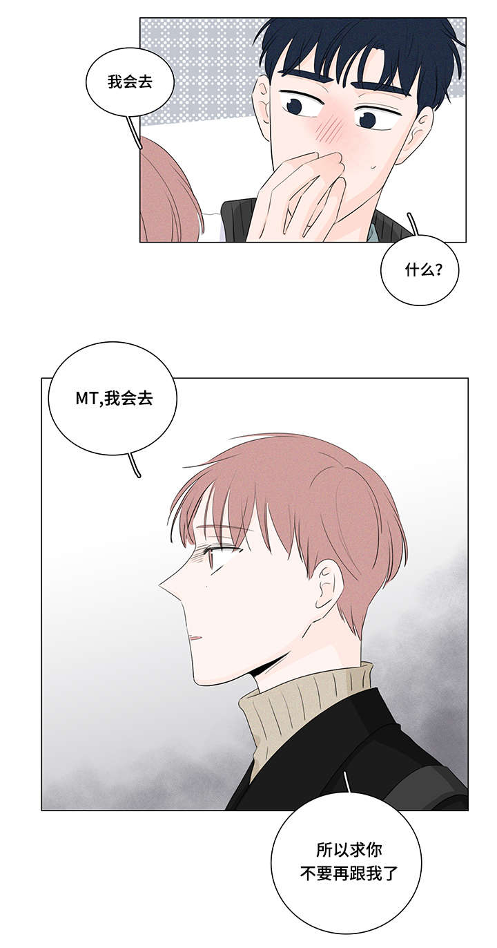 《交易痕迹》漫画最新章节第18章：优先权免费下拉式在线观看章节第【10】张图片