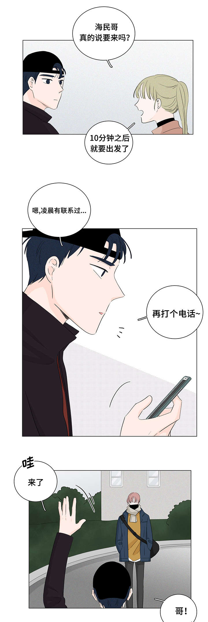 《交易痕迹》漫画最新章节第19章：不还也可以免费下拉式在线观看章节第【2】张图片