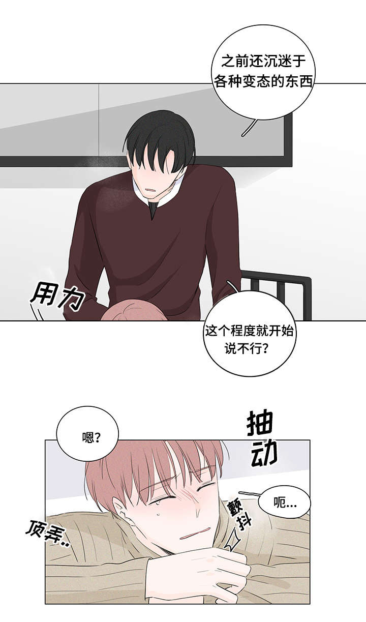 《交易痕迹》漫画最新章节第19章：不还也可以免费下拉式在线观看章节第【14】张图片