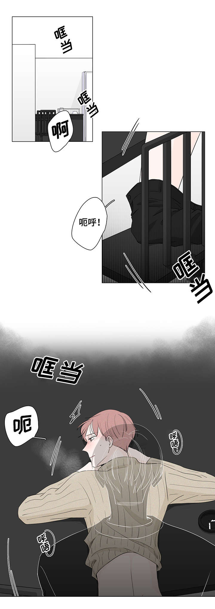 《交易痕迹》漫画最新章节第19章：不还也可以免费下拉式在线观看章节第【18】张图片