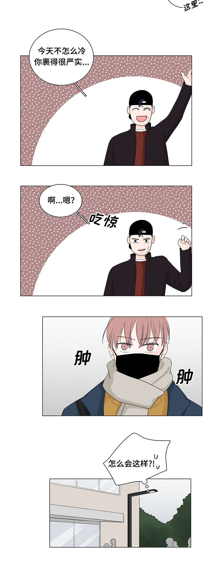 《交易痕迹》漫画最新章节第19章：不还也可以免费下拉式在线观看章节第【1】张图片