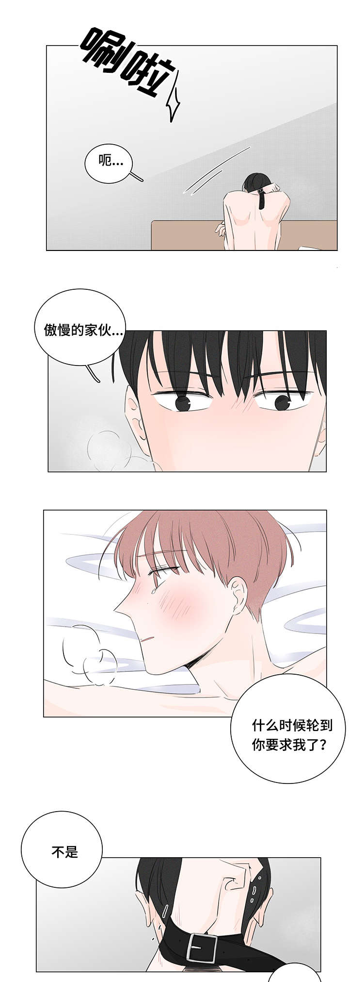 《交易痕迹》漫画最新章节第19章：不还也可以免费下拉式在线观看章节第【10】张图片