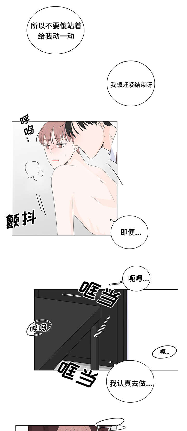 《交易痕迹》漫画最新章节第19章：不还也可以免费下拉式在线观看章节第【12】张图片