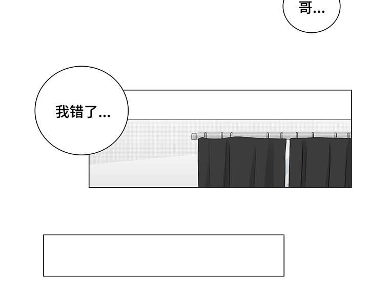 《交易痕迹》漫画最新章节第19章：不还也可以免费下拉式在线观看章节第【9】张图片