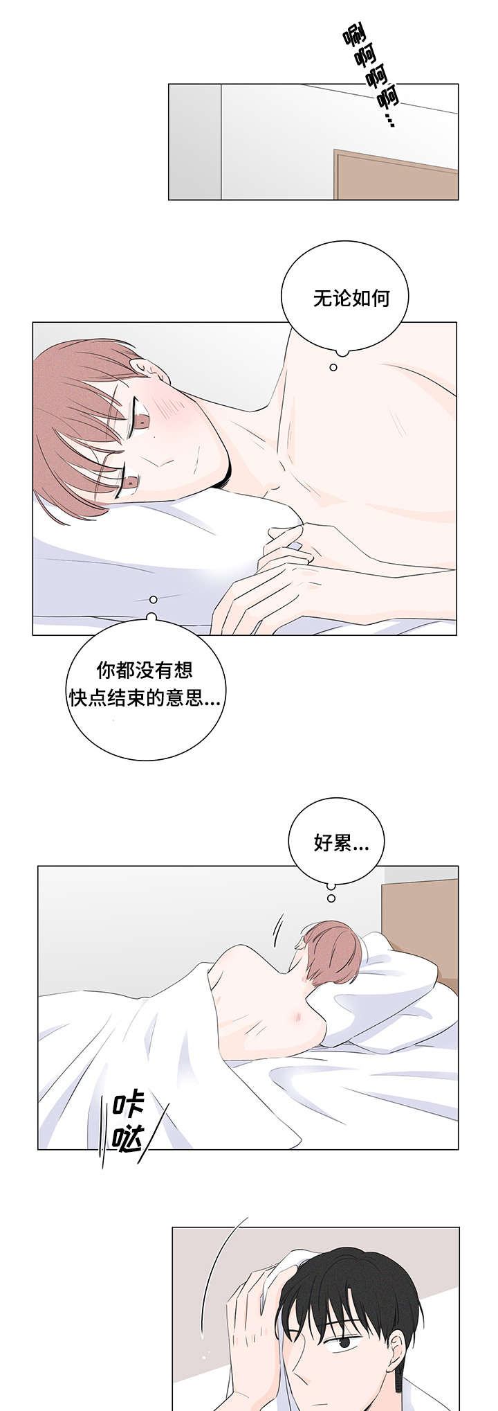 《交易痕迹》漫画最新章节第19章：不还也可以免费下拉式在线观看章节第【8】张图片