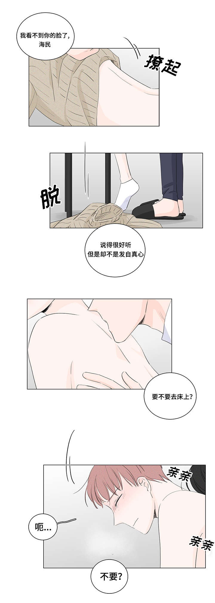 《交易痕迹》漫画最新章节第19章：不还也可以免费下拉式在线观看章节第【13】张图片