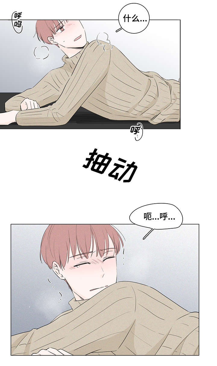 《交易痕迹》漫画最新章节第19章：不还也可以免费下拉式在线观看章节第【16】张图片