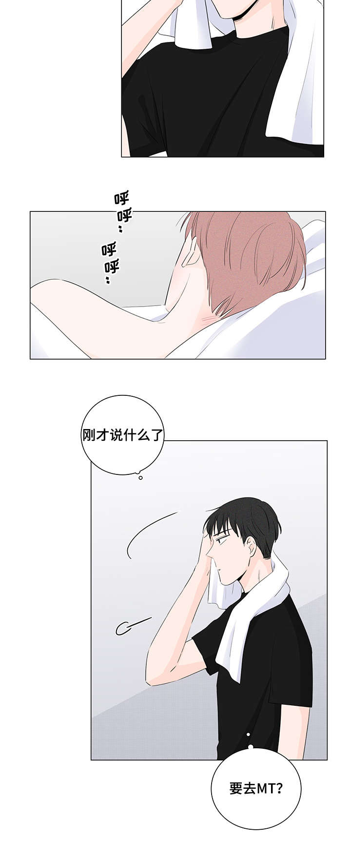 《交易痕迹》漫画最新章节第19章：不还也可以免费下拉式在线观看章节第【7】张图片