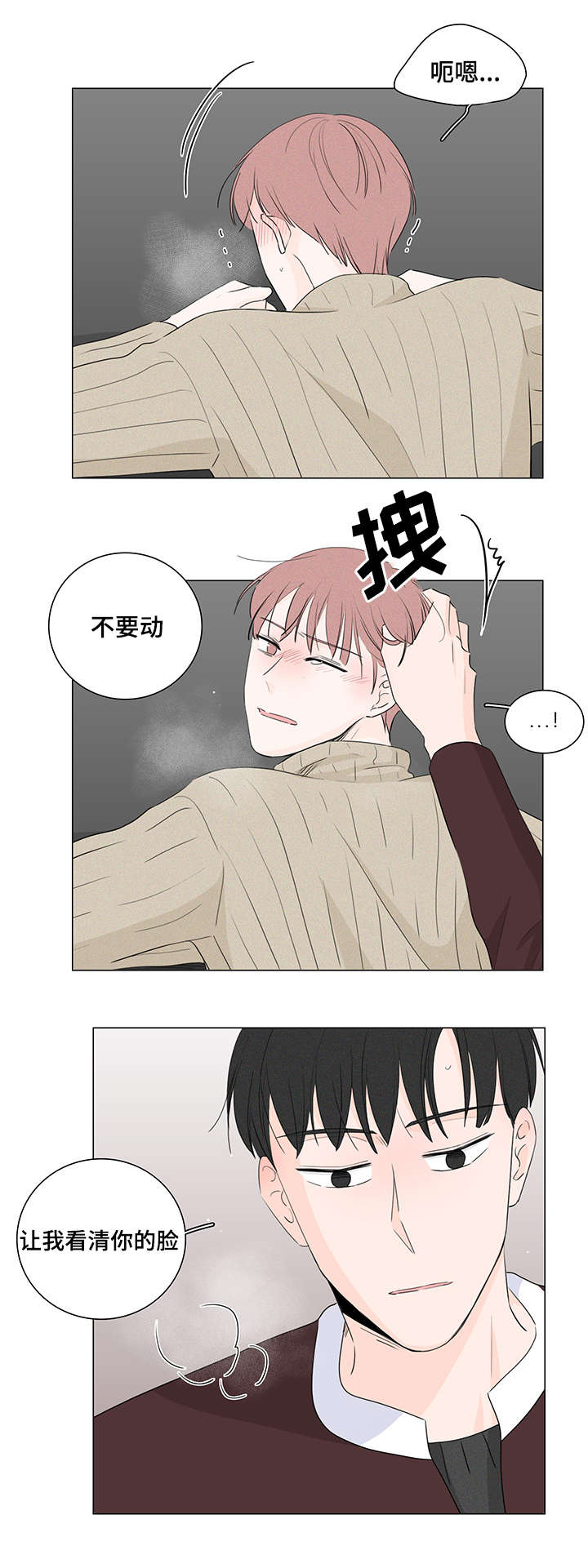 《交易痕迹》漫画最新章节第19章：不还也可以免费下拉式在线观看章节第【17】张图片