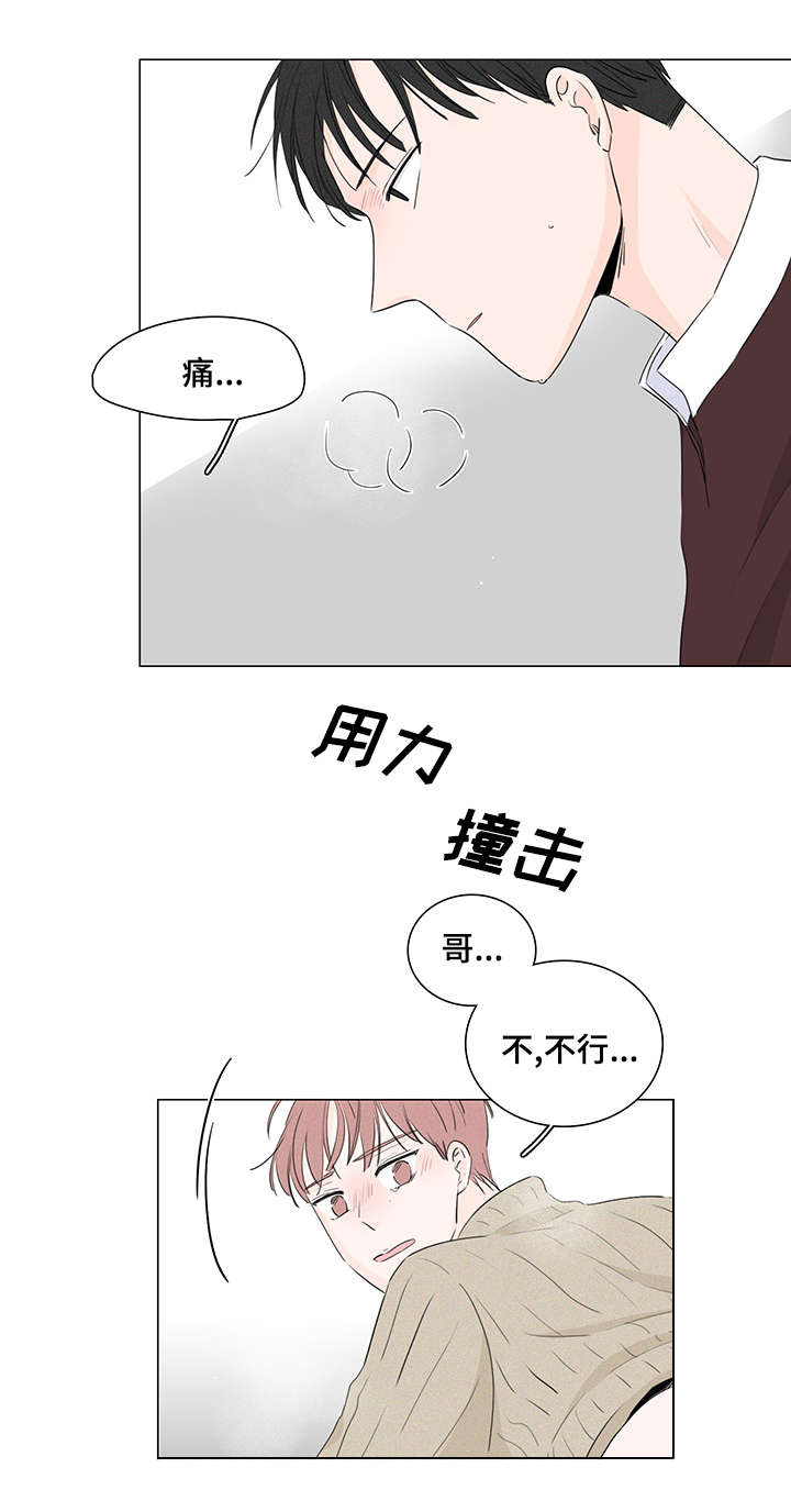 《交易痕迹》漫画最新章节第19章：不还也可以免费下拉式在线观看章节第【15】张图片