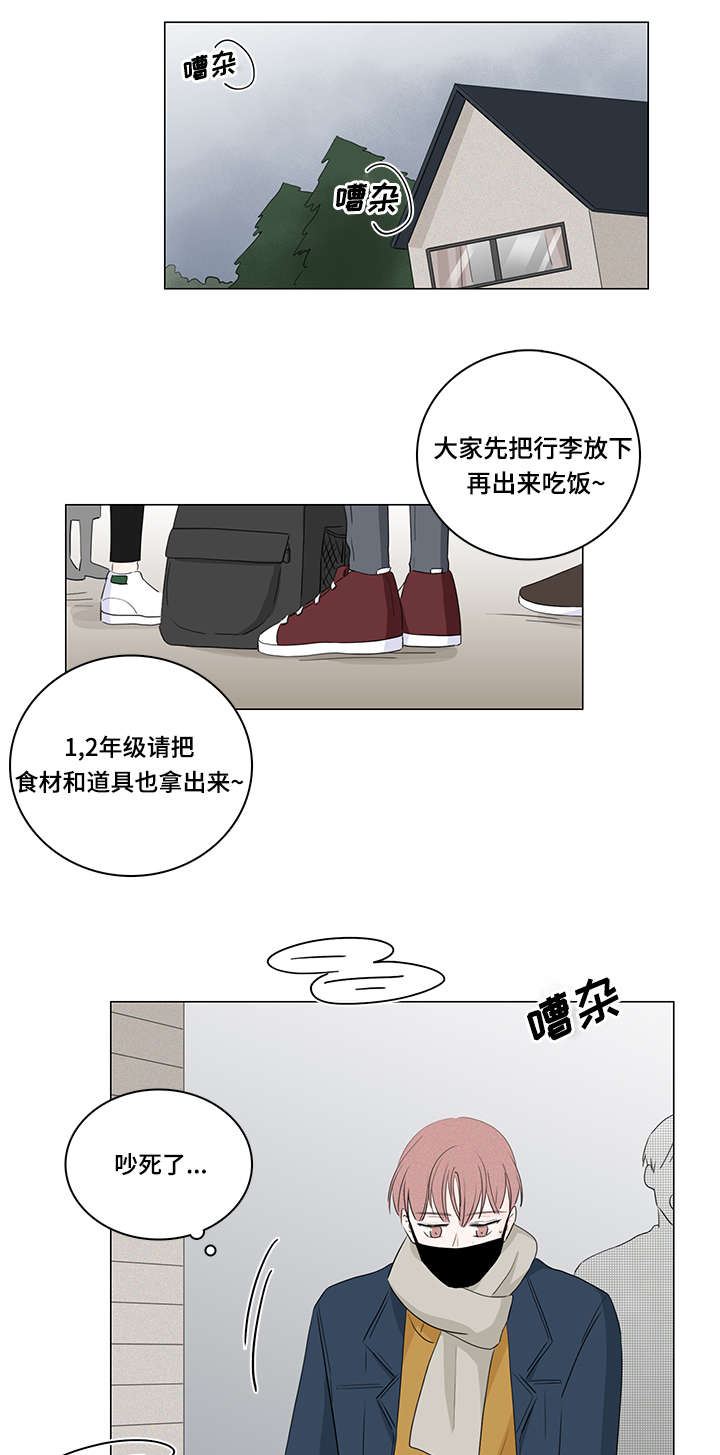 《交易痕迹》漫画最新章节第20章：我不讨厌你免费下拉式在线观看章节第【13】张图片