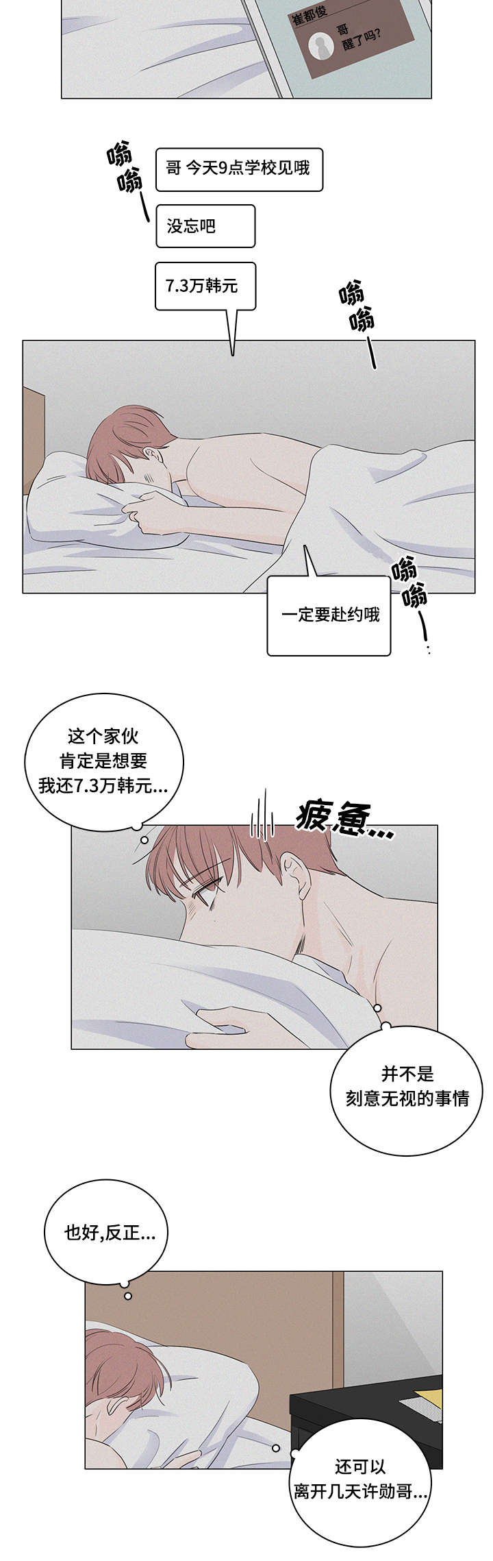 《交易痕迹》漫画最新章节第20章：我不讨厌你免费下拉式在线观看章节第【10】张图片