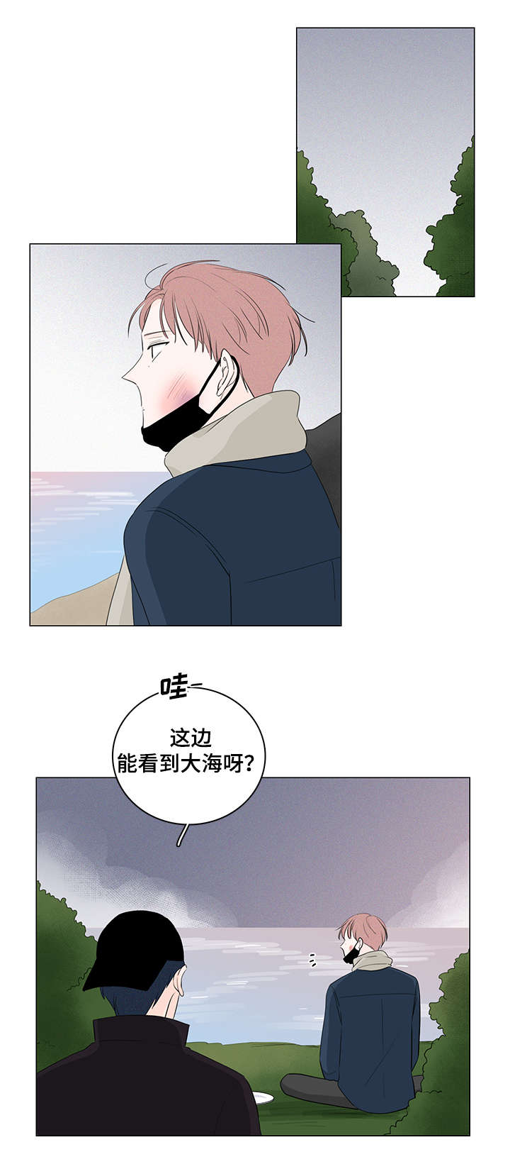 《交易痕迹》漫画最新章节第20章：我不讨厌你免费下拉式在线观看章节第【6】张图片